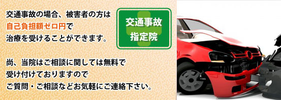 交通事故指定院